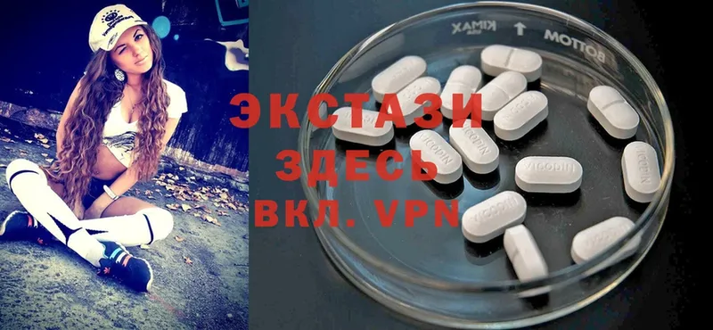 Экстази 280 MDMA  shop как зайти  Мензелинск  hydra рабочий сайт 